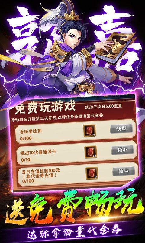 崛起终极王者截图2