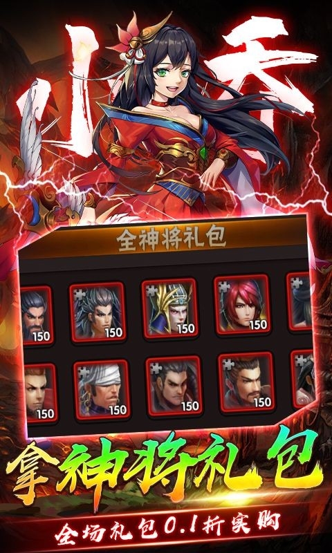 崛起终极王者截图4