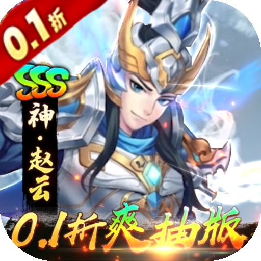 崛起终极王者