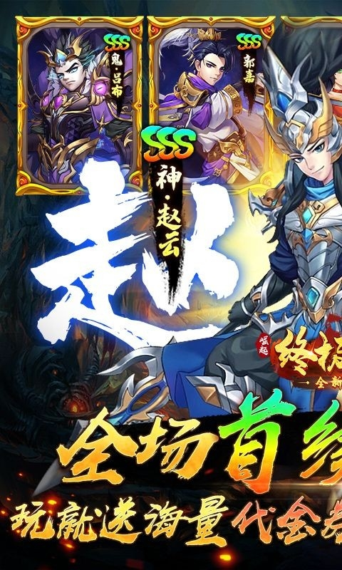 崛起终极王者