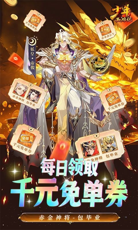 少年西游记截图4