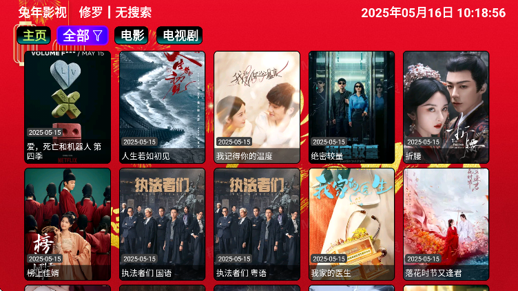 兔年影视仓截图1