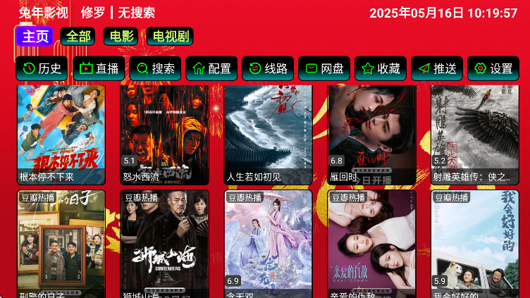 兔年影视仓截图4