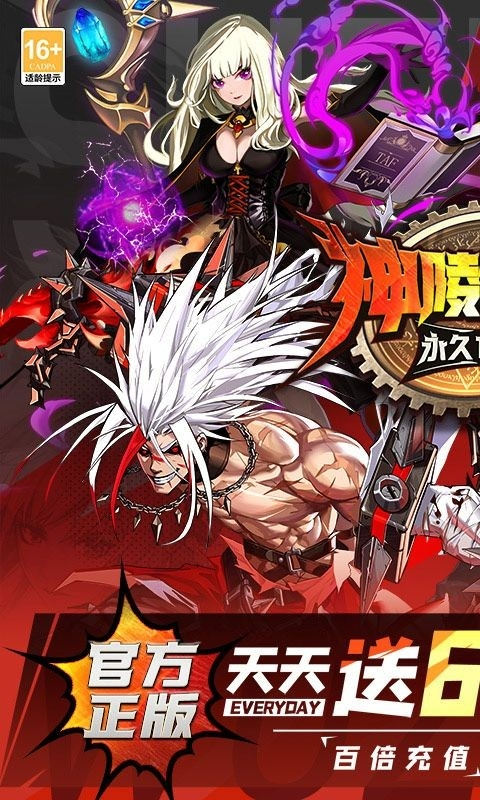 神陵武装