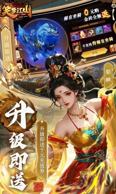 笑梦江山截图2