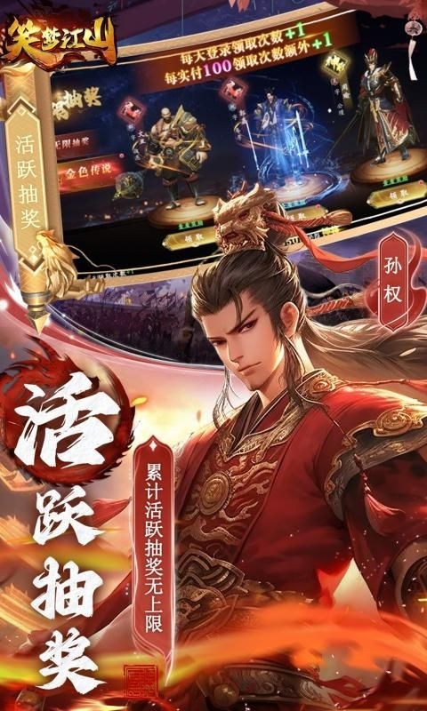笑梦江山截图1