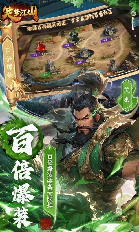 笑梦江山截图4