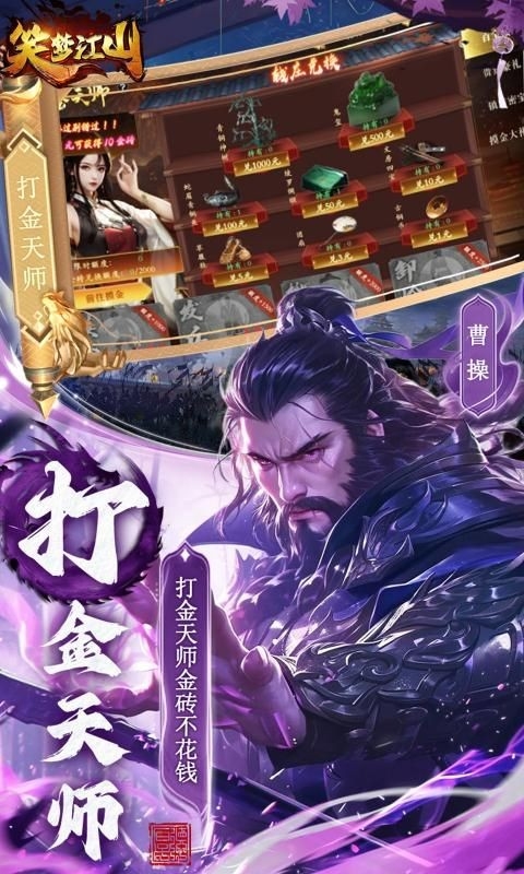 笑梦江山截图3