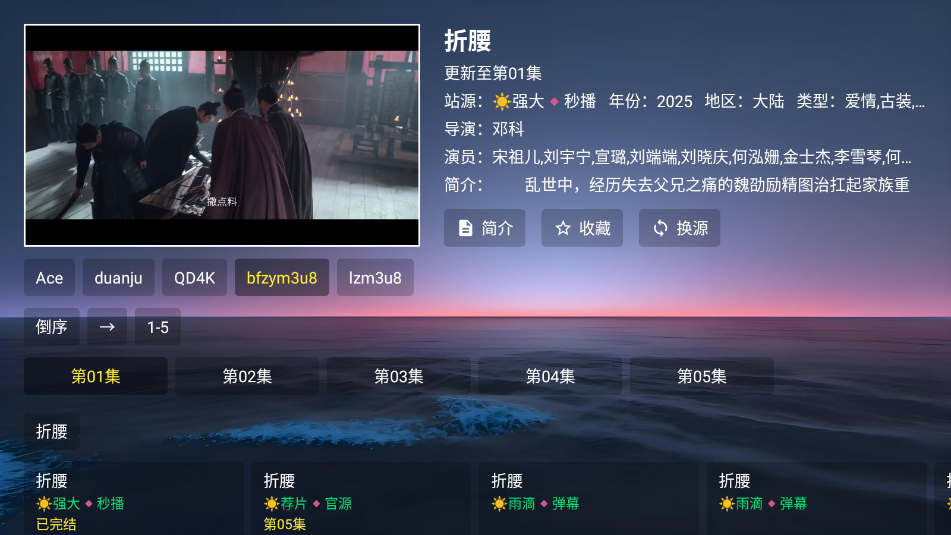 天微影视截图2