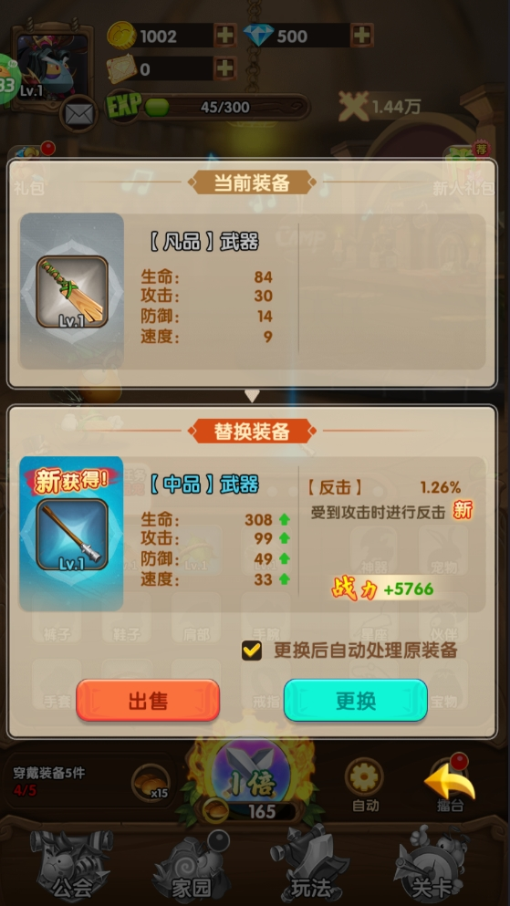 光明使者游戏