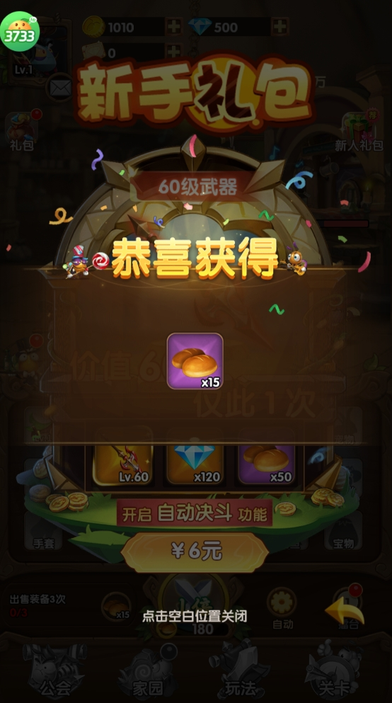 光明使者游戏