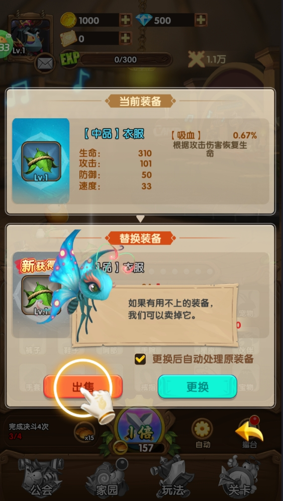 光明使者游戏