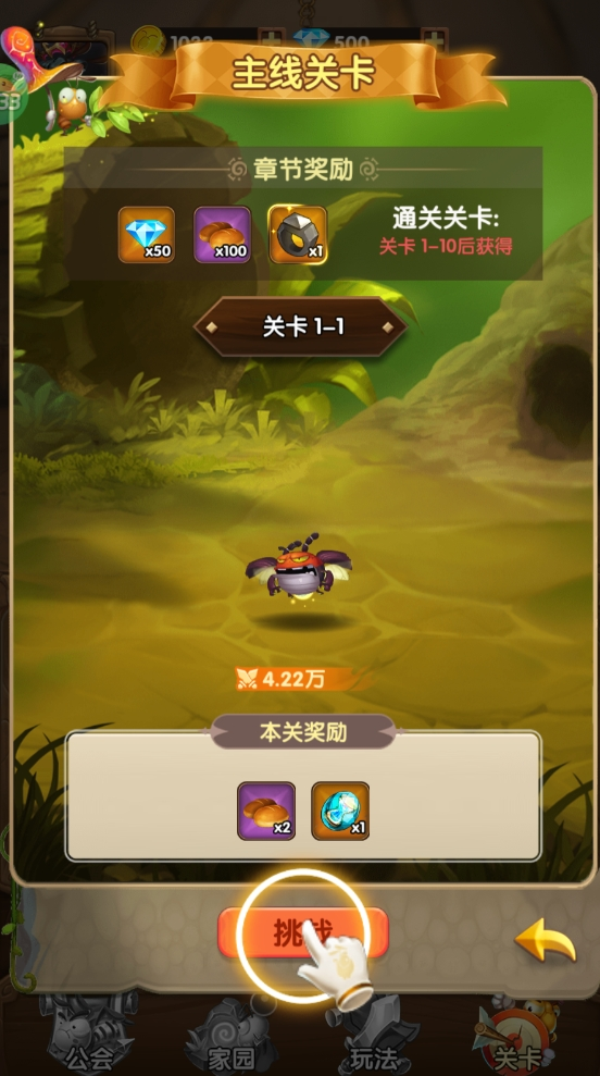光明使者游戏