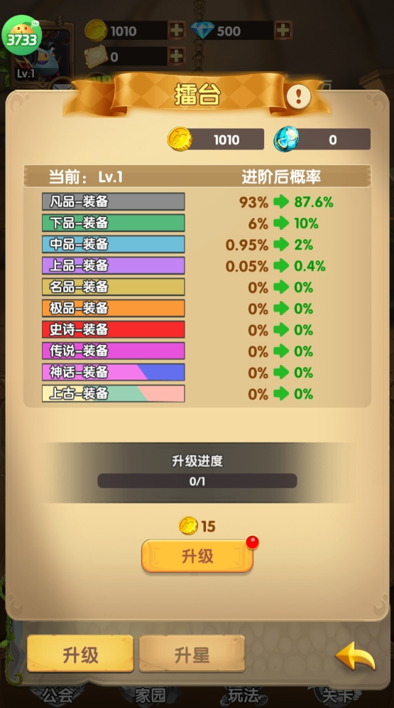 光明使者游戏