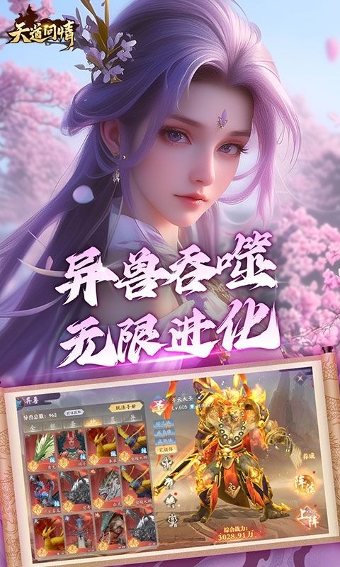 天道问情截图4