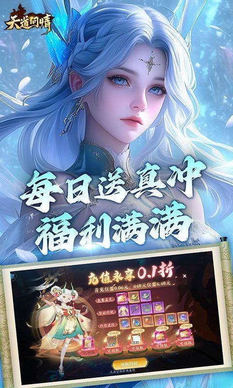 天道问情
