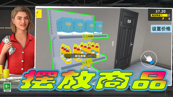 我的小商店手机版