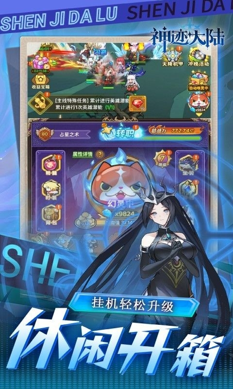 神迹大陆截图2