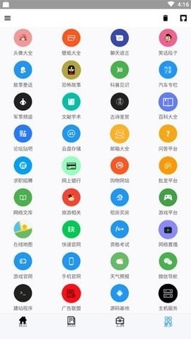 极客喵盒截图1
