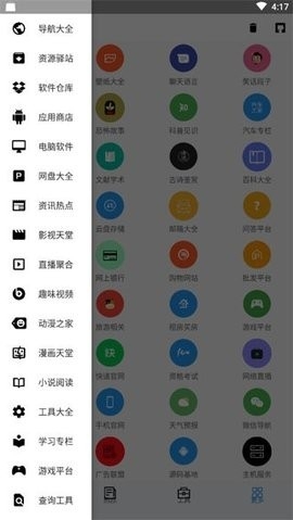 极客喵盒截图2