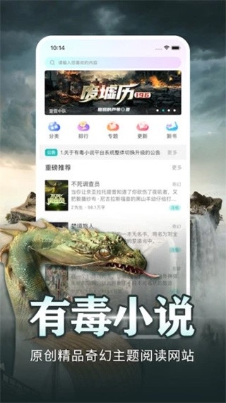 有毒小说截图3