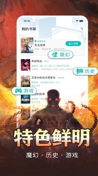 有毒小说截图4