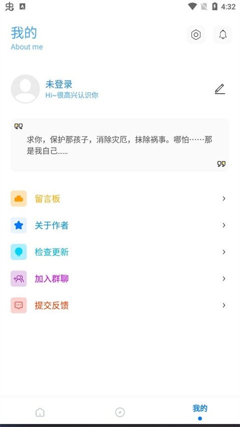 殇痕画质助手app截图3