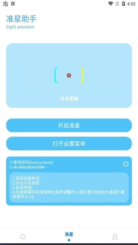 殇痕画质助手app