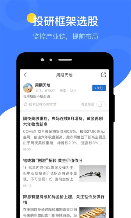 萝卜投研截图2