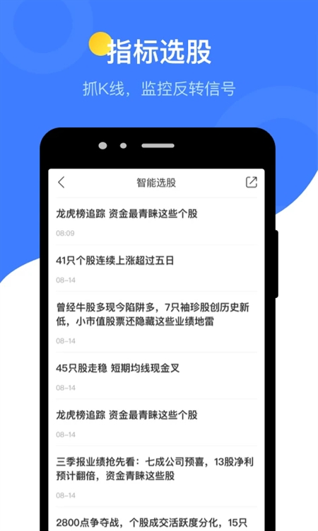 萝卜投研截图4