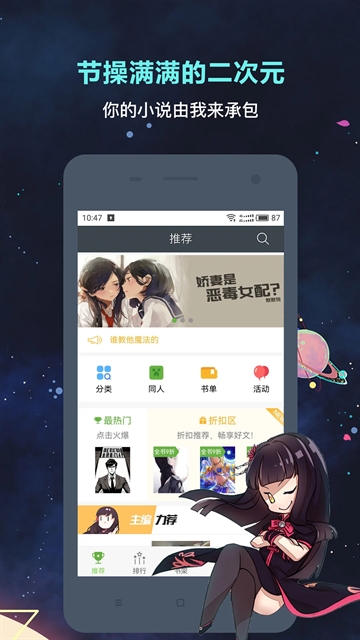 欢乐书客截图2