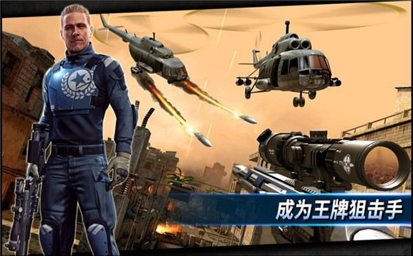 狙击突袭特种行动截图4