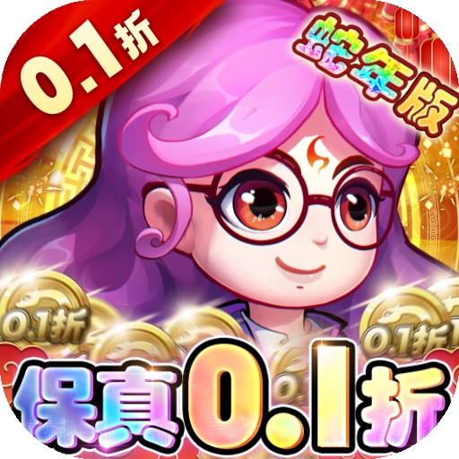 作妖计