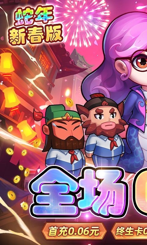 作妖计截图3