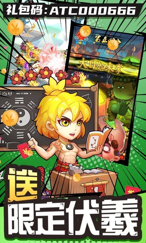 作妖计截图2