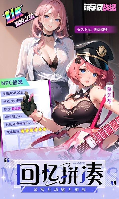 萌学园战纪截图2
