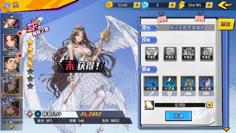 萌学园战纪