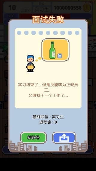 职场保卫战截图4