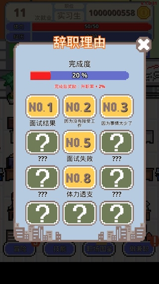 职场保卫战