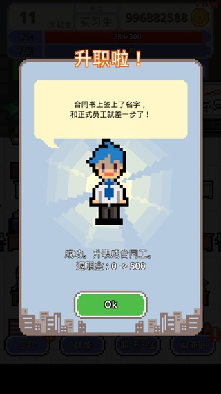职场保卫战