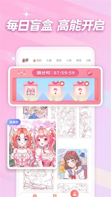 趣贴图截图3