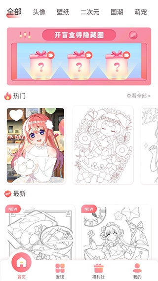 趣贴图