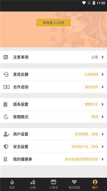 boylove漫画官方版正版截图1
