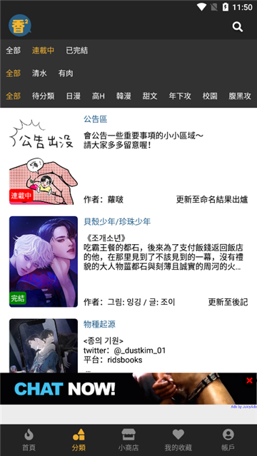boylove漫画官方版正版截图2