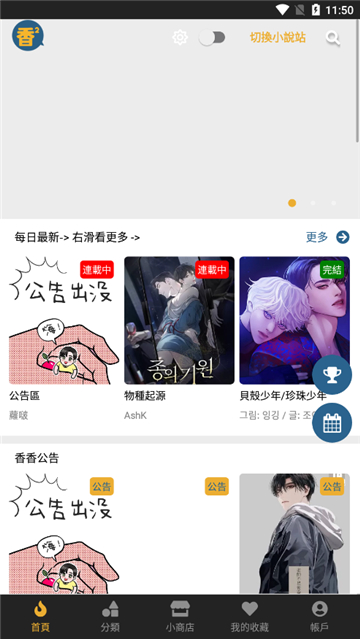 boylove漫画官方版正版截图3