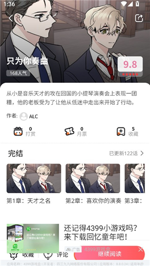 boylove漫画官方版正版
