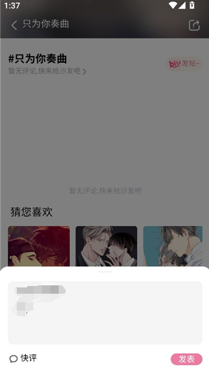 boylove漫画官方版正版