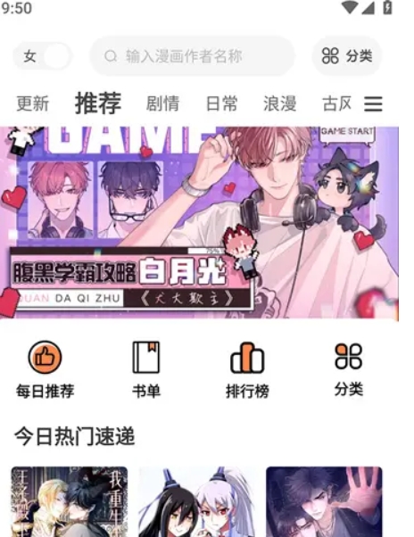 漫漫看漫画截图1