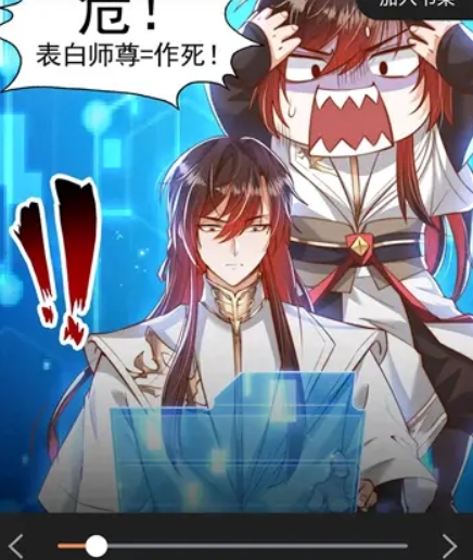 漫漫看漫画截图2