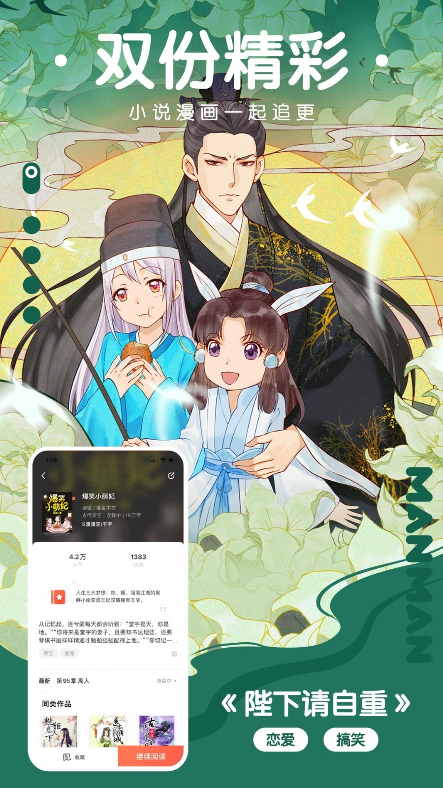 漫漫看漫画